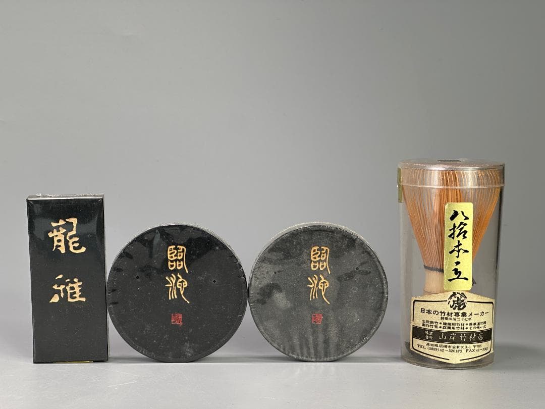 日本墨 臨池 龍雅 未使用 墨 三点まとめ