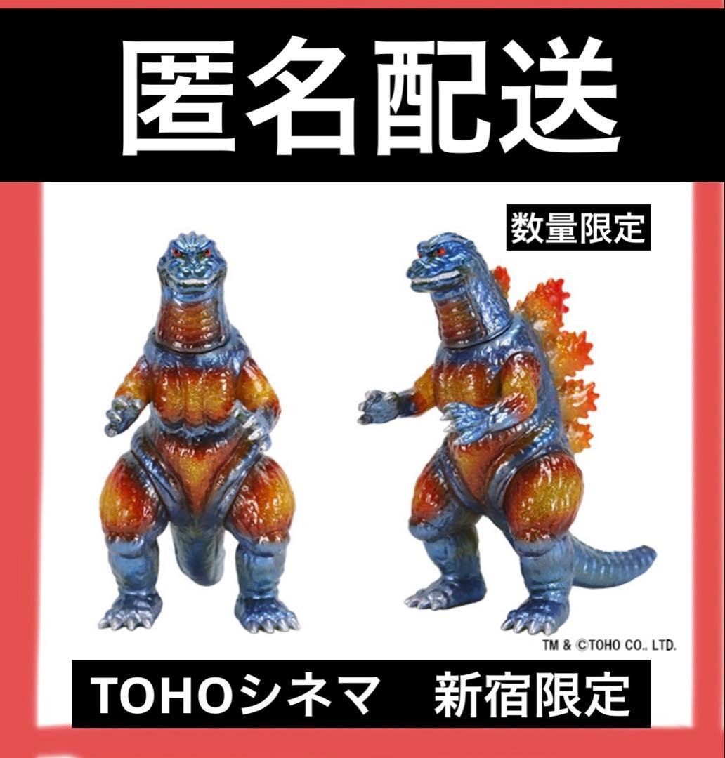 新品】ゴジラ（1995）メタリックラメVer. TOHOシネマズ新宿限定カラー