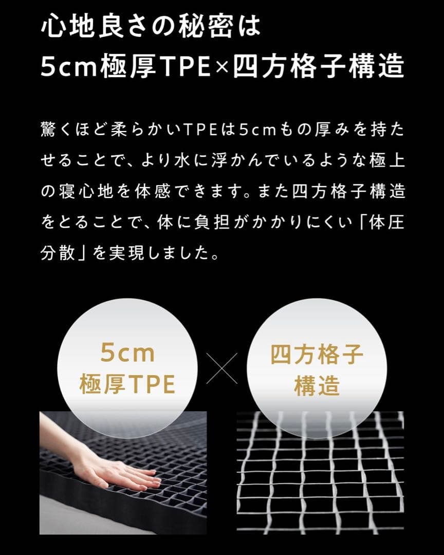 【年始特価】ヒツジのいらないマットレス　ULTRA SLEEPER