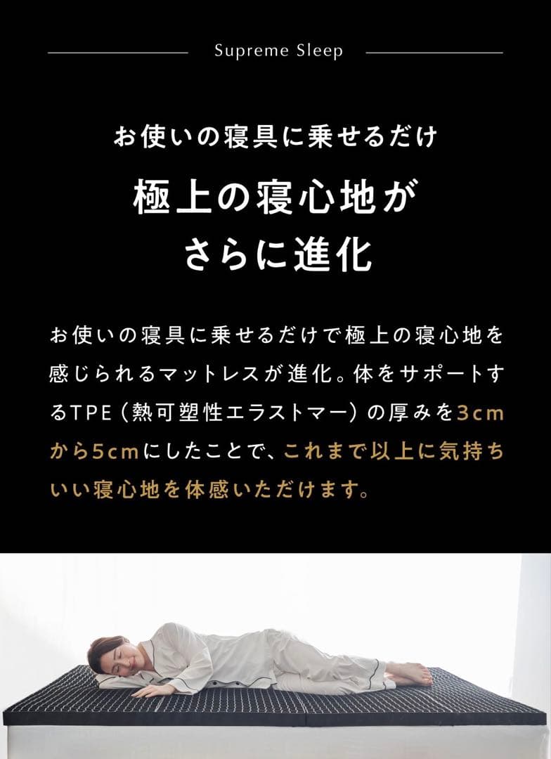 【年始特価】ヒツジのいらないマットレス　ULTRA SLEEPER