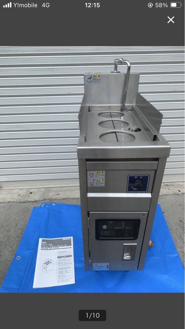 ゆで麺機　タニコー　TEU-28 電気　三相