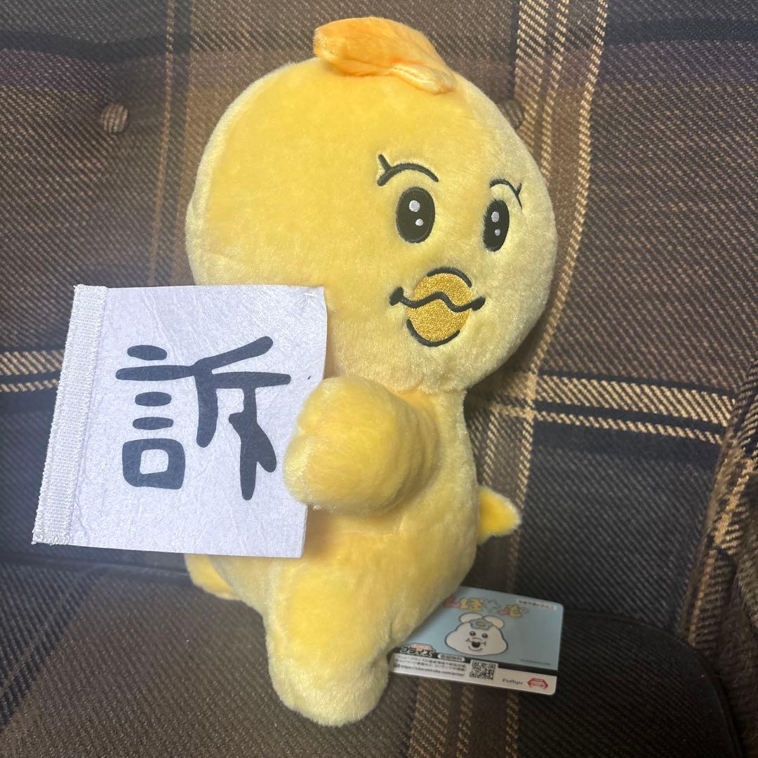 んぽちゃむ マカロン法律事務所 BIGぬいぐるみ きみまろ 勝訴 - メルカリ