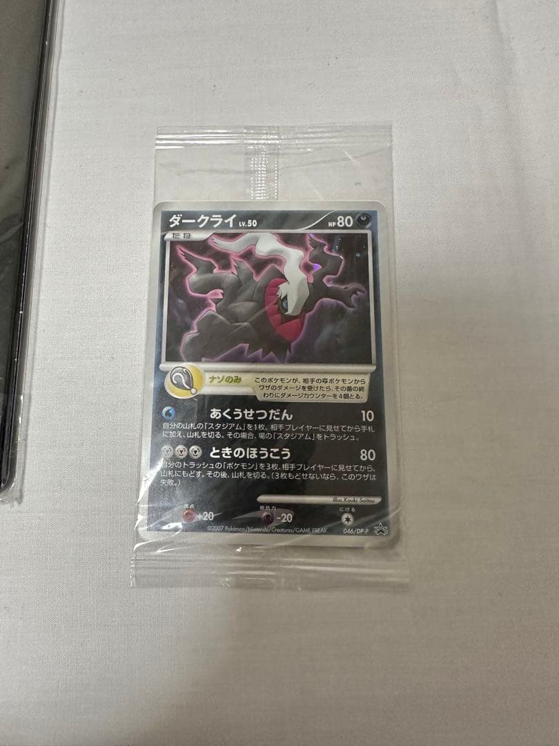 ポケモンカードゲームDP映画10周年記念プレミアムシート