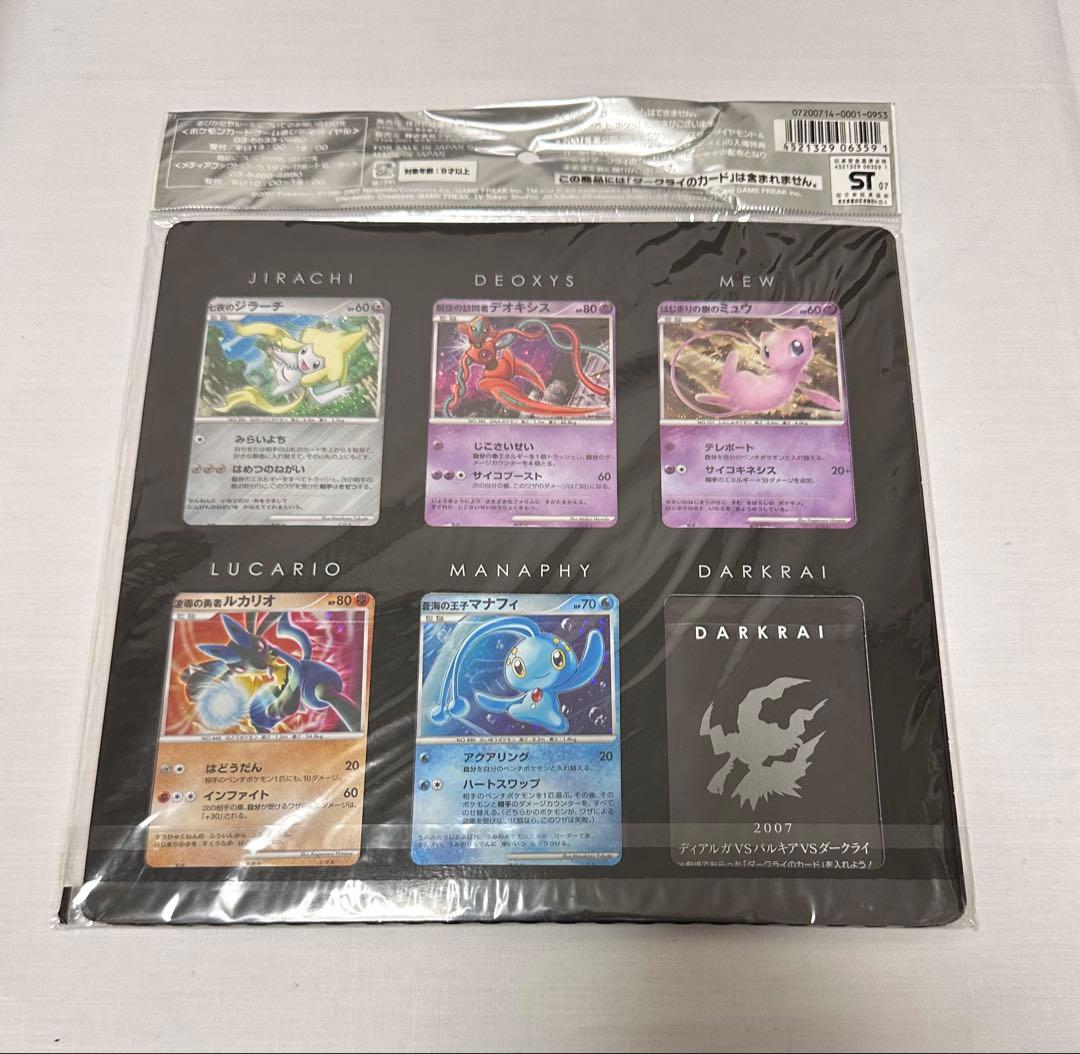 ポケモンカードゲームDP映画10周年記念プレミアムシート