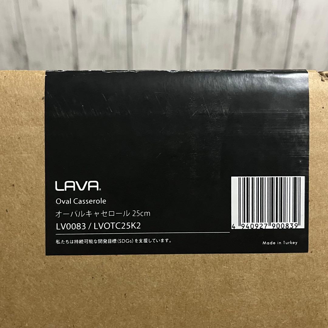 【新品未使用】LAVAオーバルキャセロール25cm 3.2L 鋳鉄　ブラック