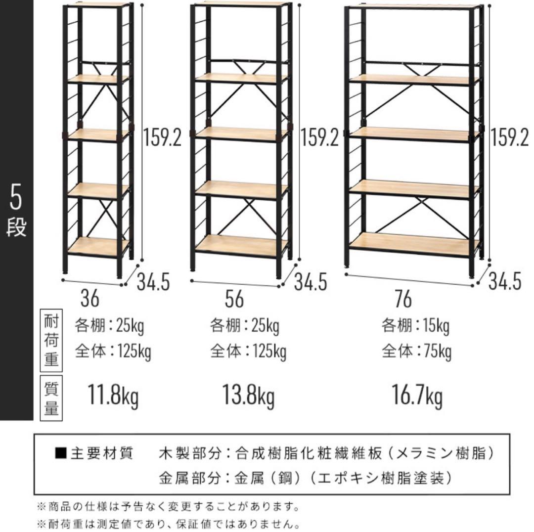 【みかん】アイリスオーヤマ スチールラック 幅76cm 5段 KRSR-5