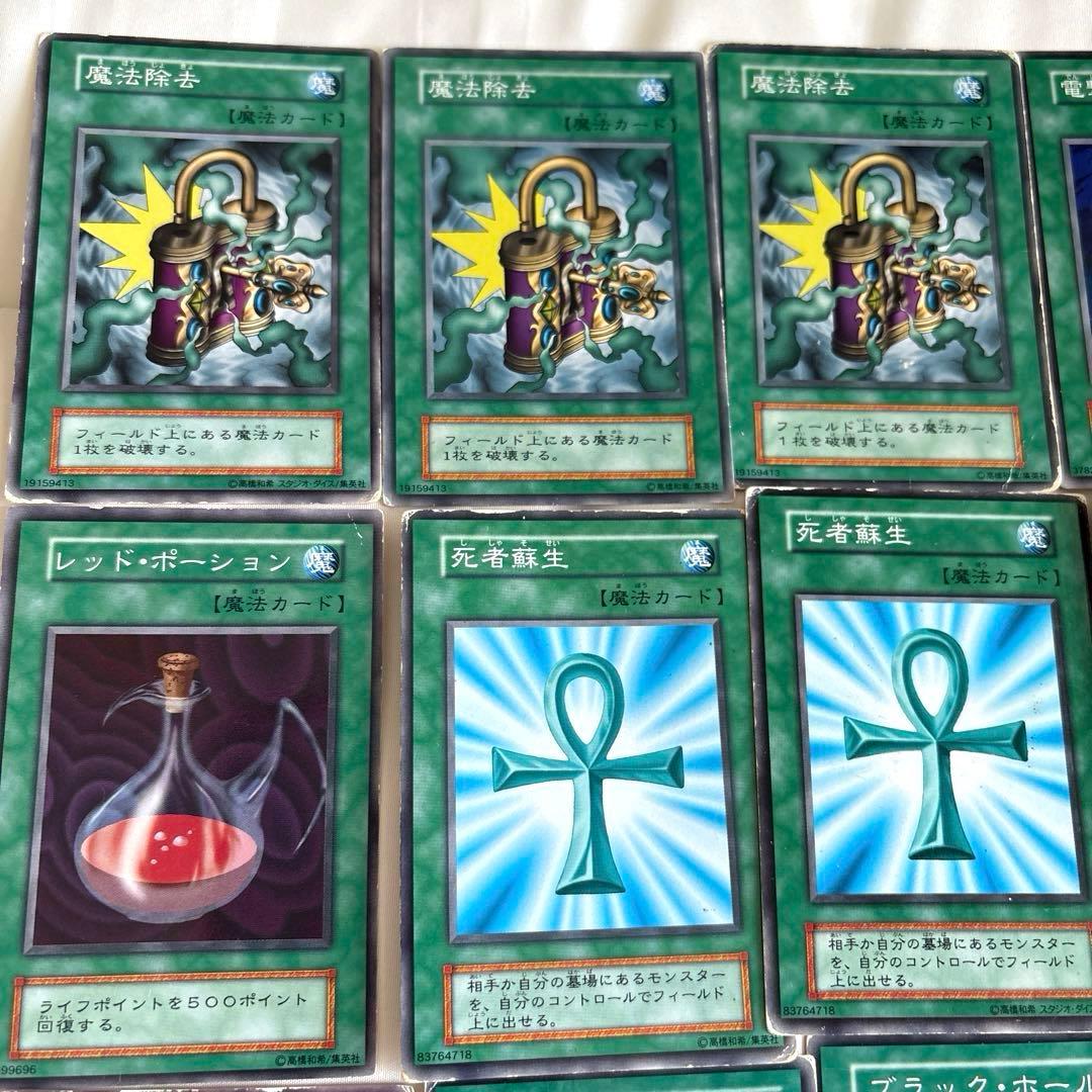 昔の遊戯王(初期) 魔法・罠カード まとめ売りセット - メルカリ