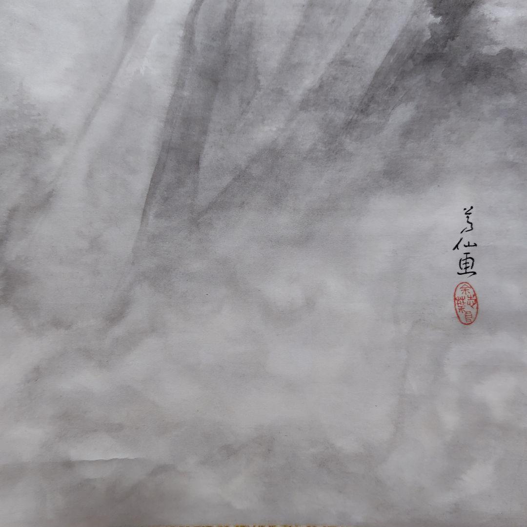 日本画家 吉原芳仙 墨画『ヒマラヤ.雲妙浄し處』絹本/共箱/掛け軸 直筆保証