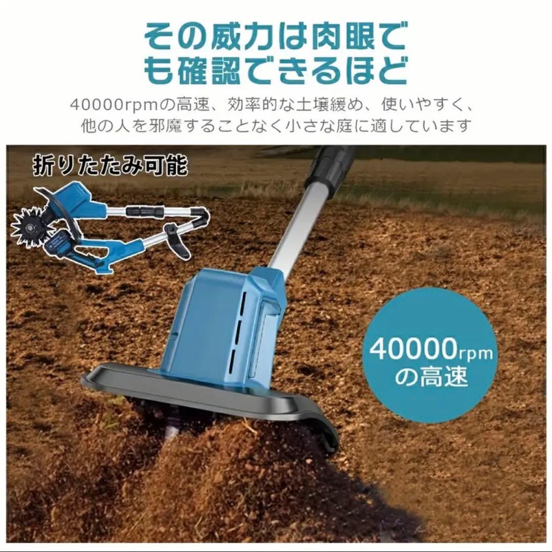 電動耕運機 家庭用 充電式、バッテリー2個付き強力な土壌整理機