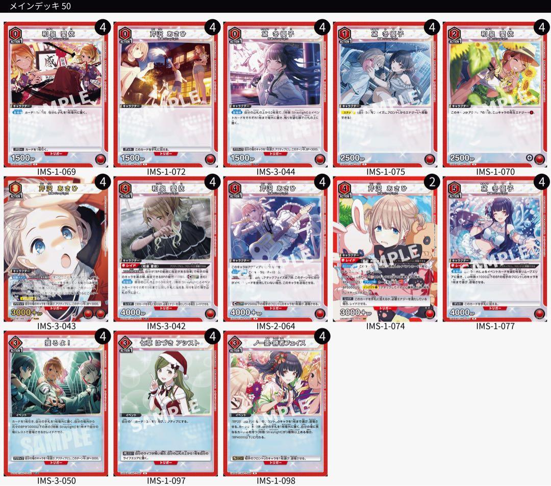 Straylightデッキ 大量調整パーツ付き シャニマス ストレイライト