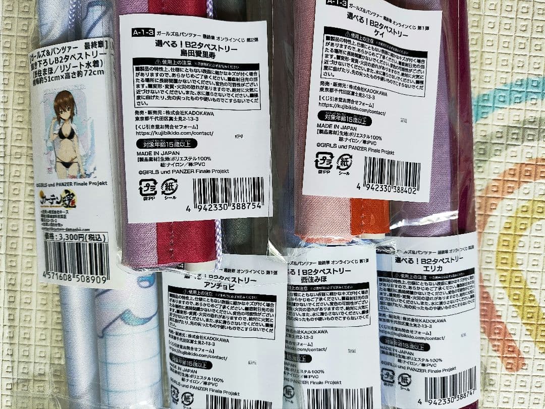 ガールズ&パンツァー　グッズ　大量まとめ
