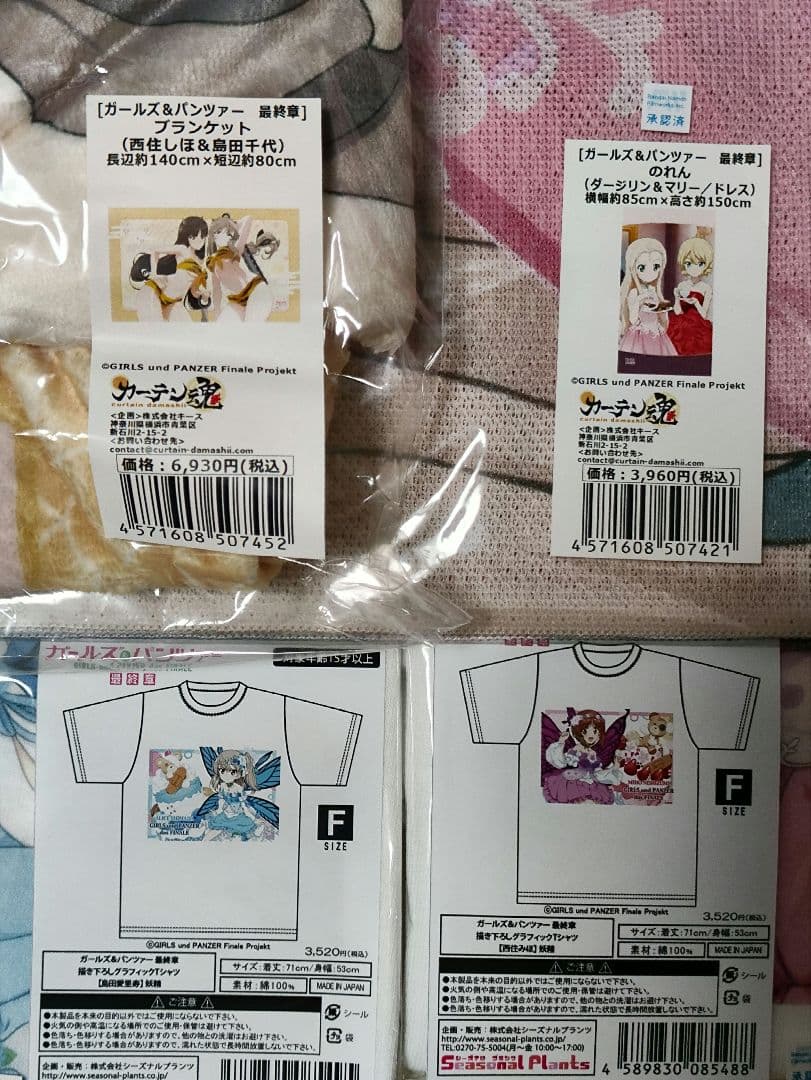 ガールズ&パンツァー　グッズ　大量まとめ