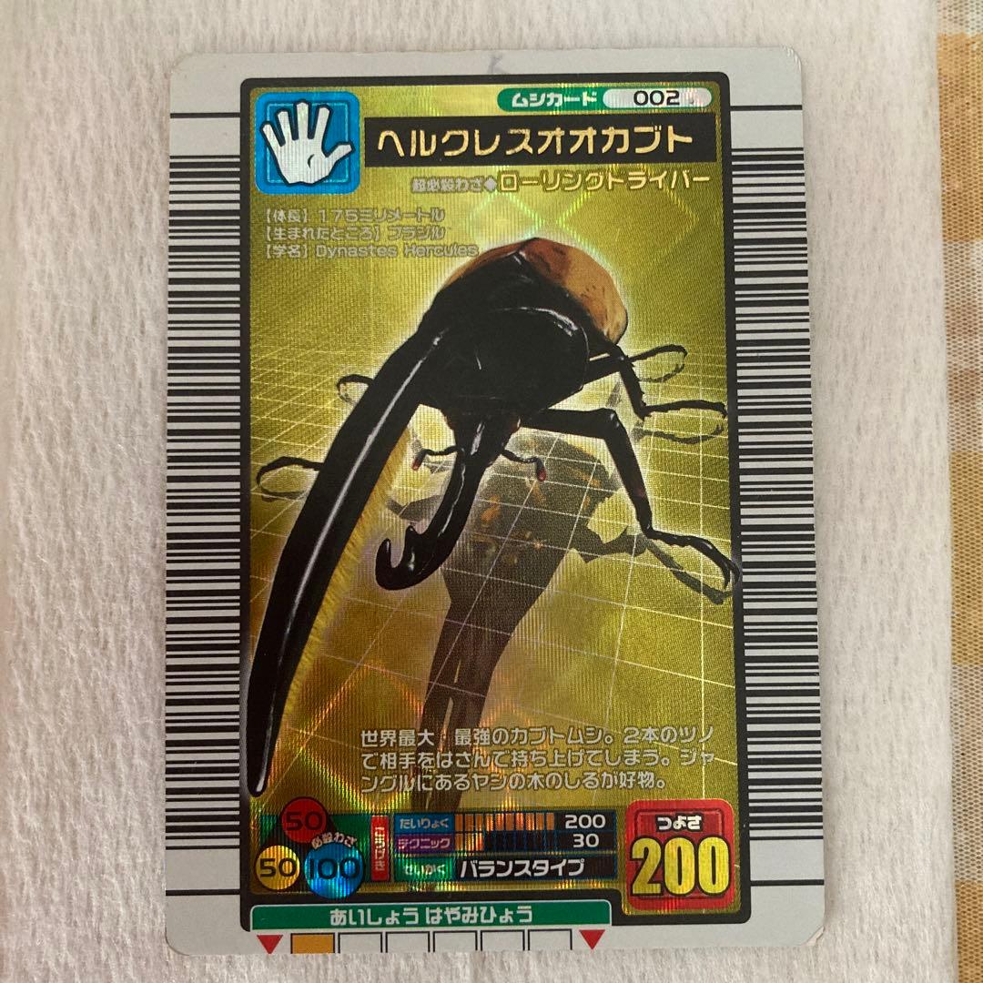 ヘラクレスオオカブト ムシキング - メルカリ