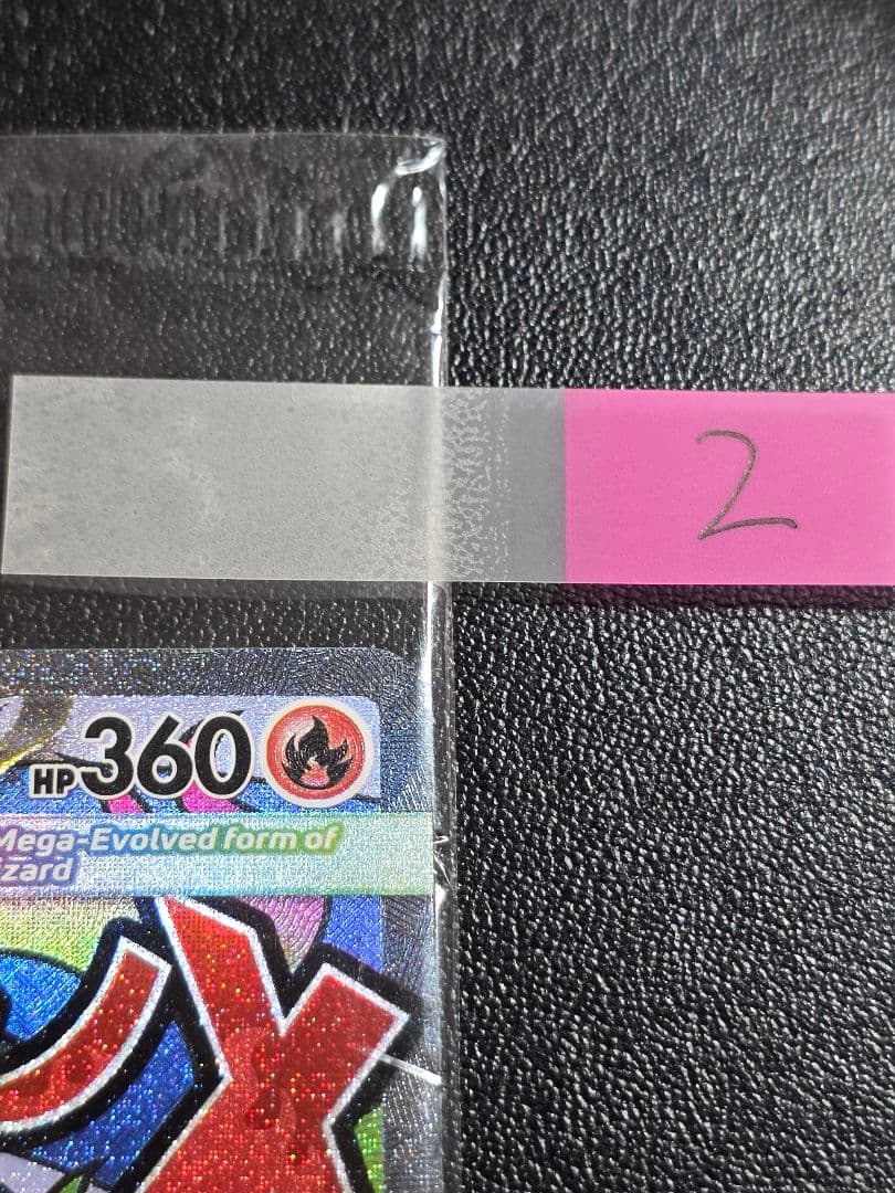 未開封】メガリザードンX ex MA 英語版 プロモ 2 - メルカリ