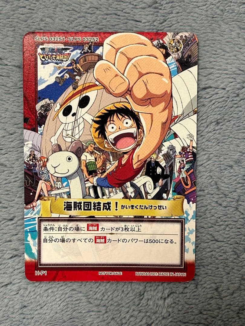 ワンピース カード カードダス 海賊団結成 ハイパーバトル - メルカリ