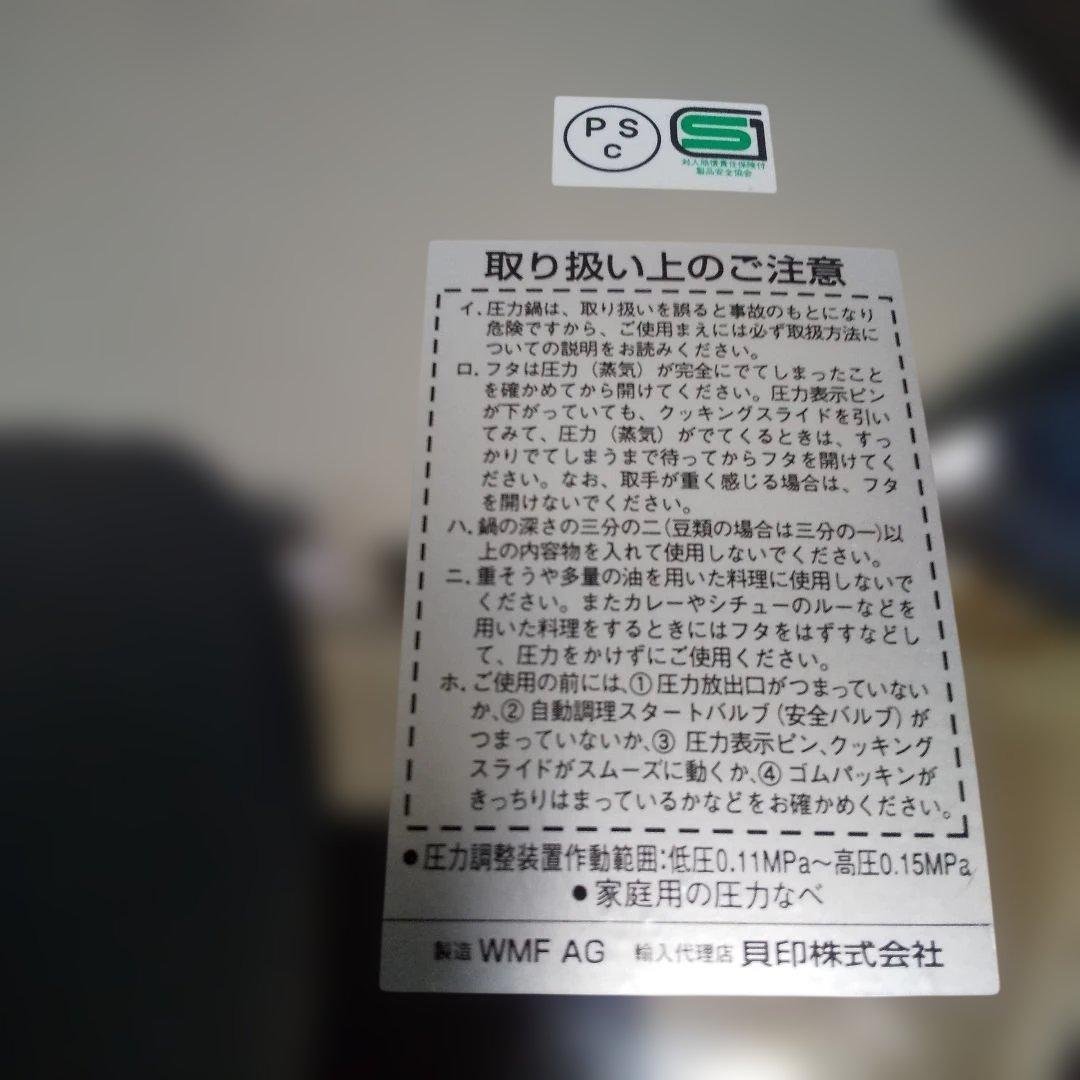 WMF PERFECT PLUS パーフェクトプラス 圧力鍋 3L
