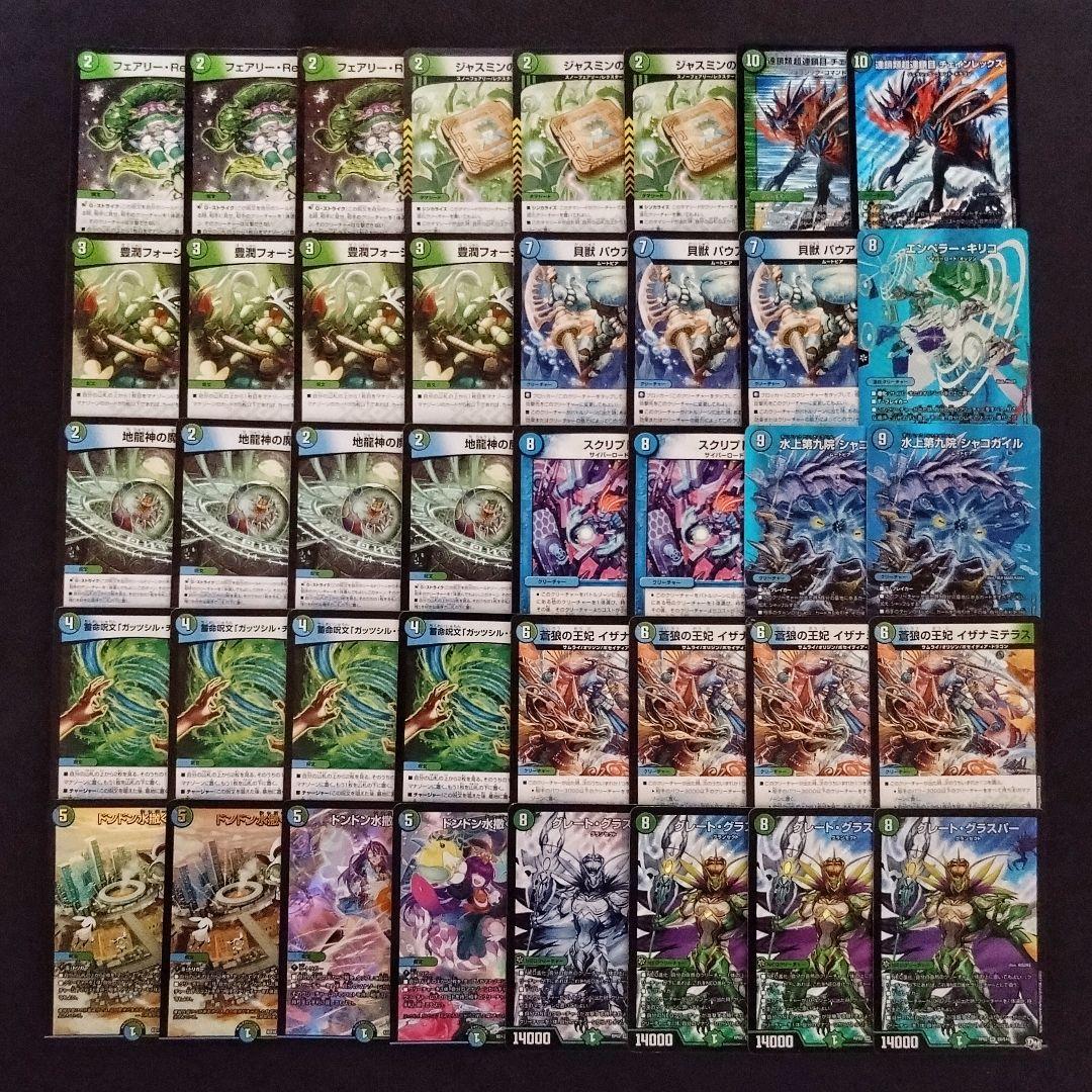 青緑グラスパーデッキ/40枚/グラスパーループ/スクリプト/チェイン