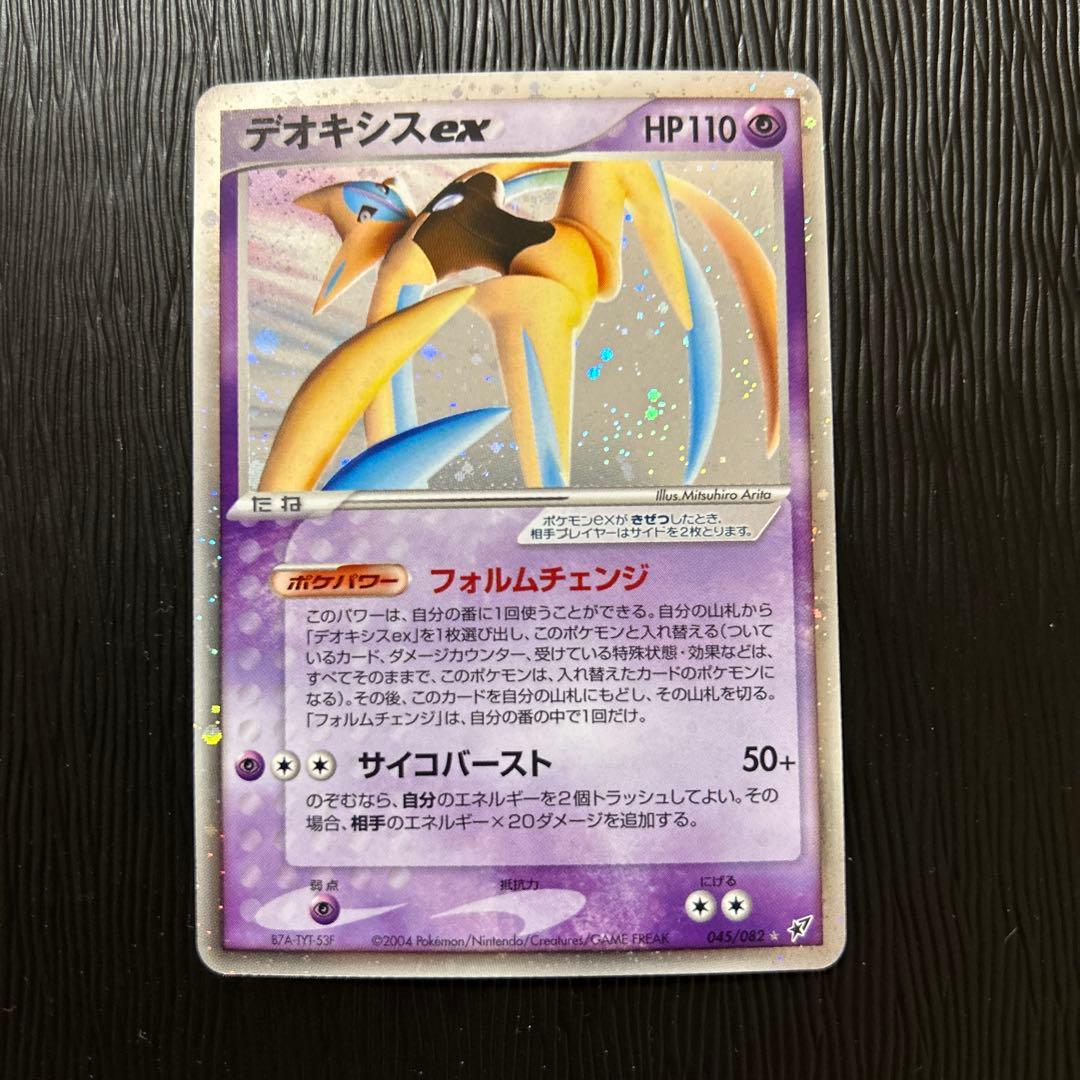 微小白かけ】チコリータ ポケモンカード マクドナルドミニマムパック