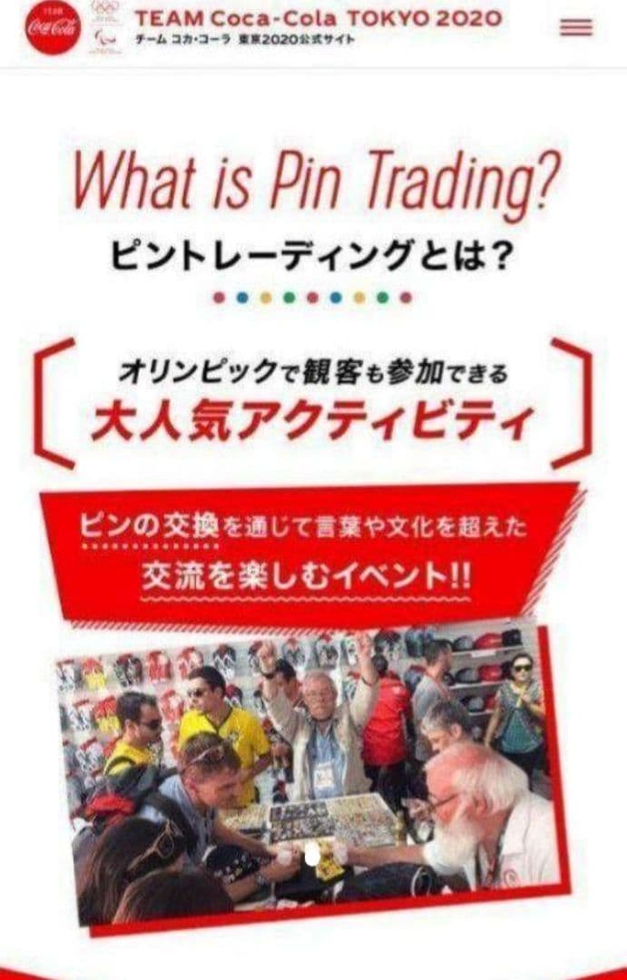 新品激レア東京2020オリンピックトーチリレーピンバッジ コカコーラ