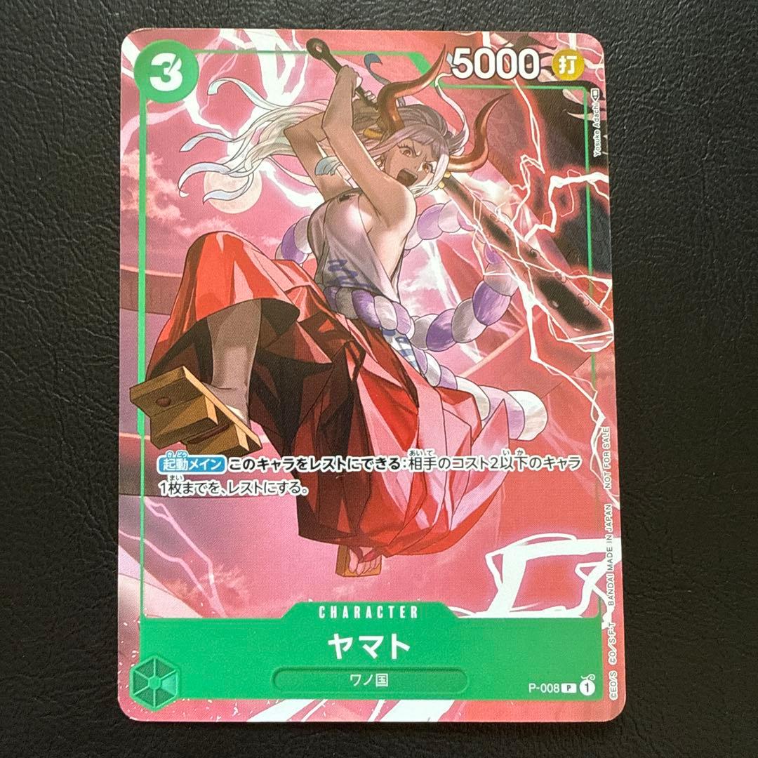 ヤマト プロモーション Vジャンプ P ワンピースカード - メルカリ