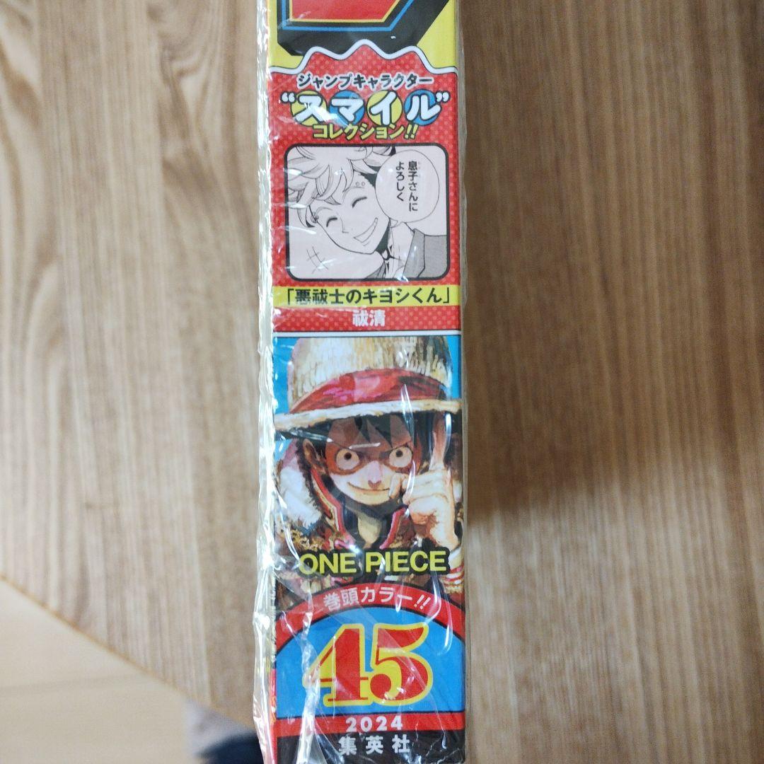 週刊少年ジャンプ 2024年10月21日号 ワンピースカード シャンクス