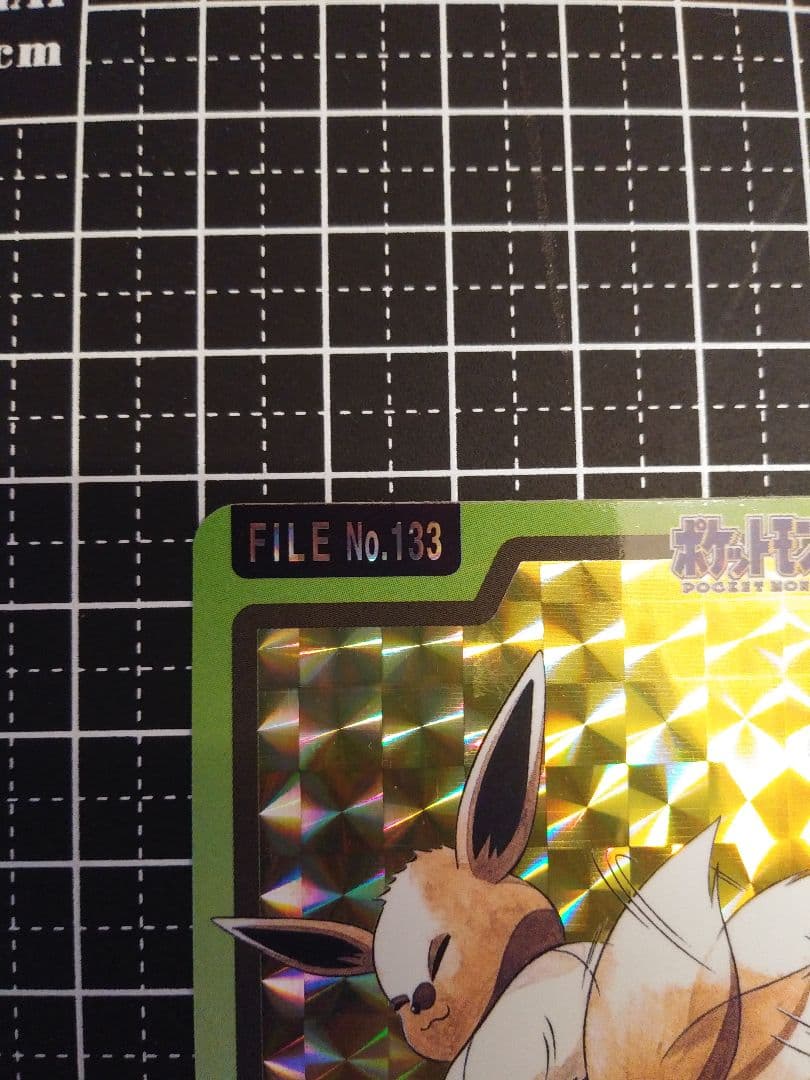 カードダス ポケモン イーブイ しっぽをふる ポケモンカード No.133