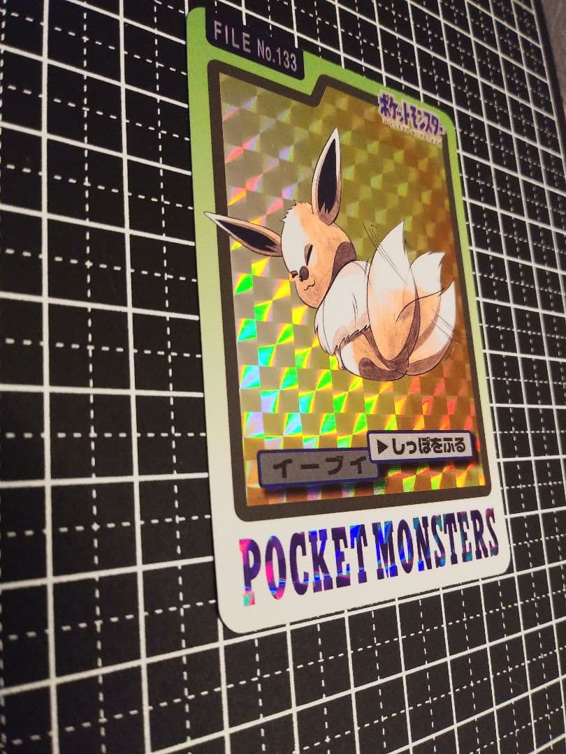 カードダス ポケモン イーブイ しっぽをふる ポケモンカード No.133