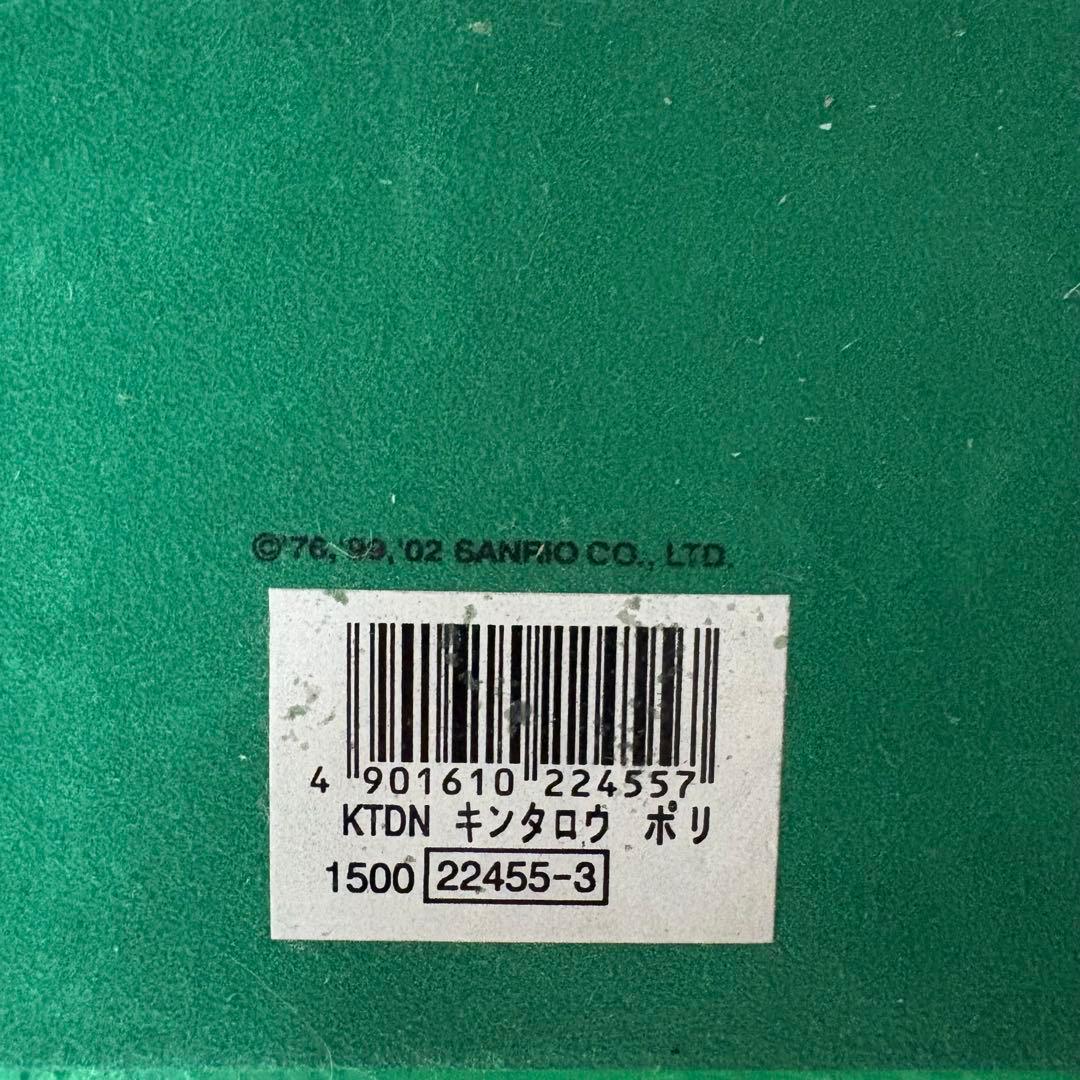 ハローキティ 置物　昔話