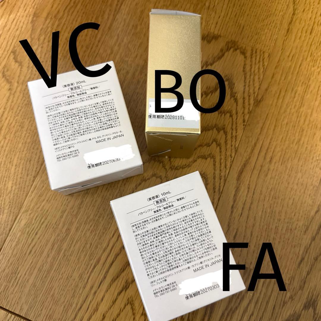 VCセラム、BOセラム、FAセラム3点セット