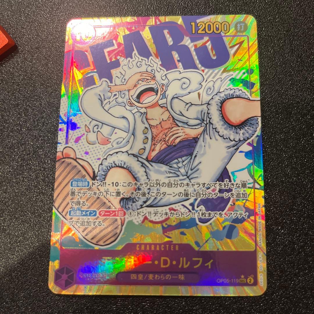 モンキー・D・ルフィ SEC パラレル OP05-119 ニカ ギア5 - メルカリ