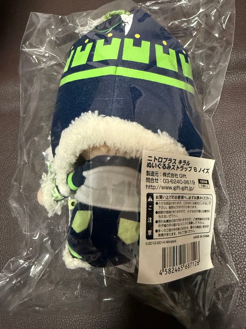 DRAMAtical Murder ニトロプラスキラル ぬいぐるみ ノイズ - メルカリ