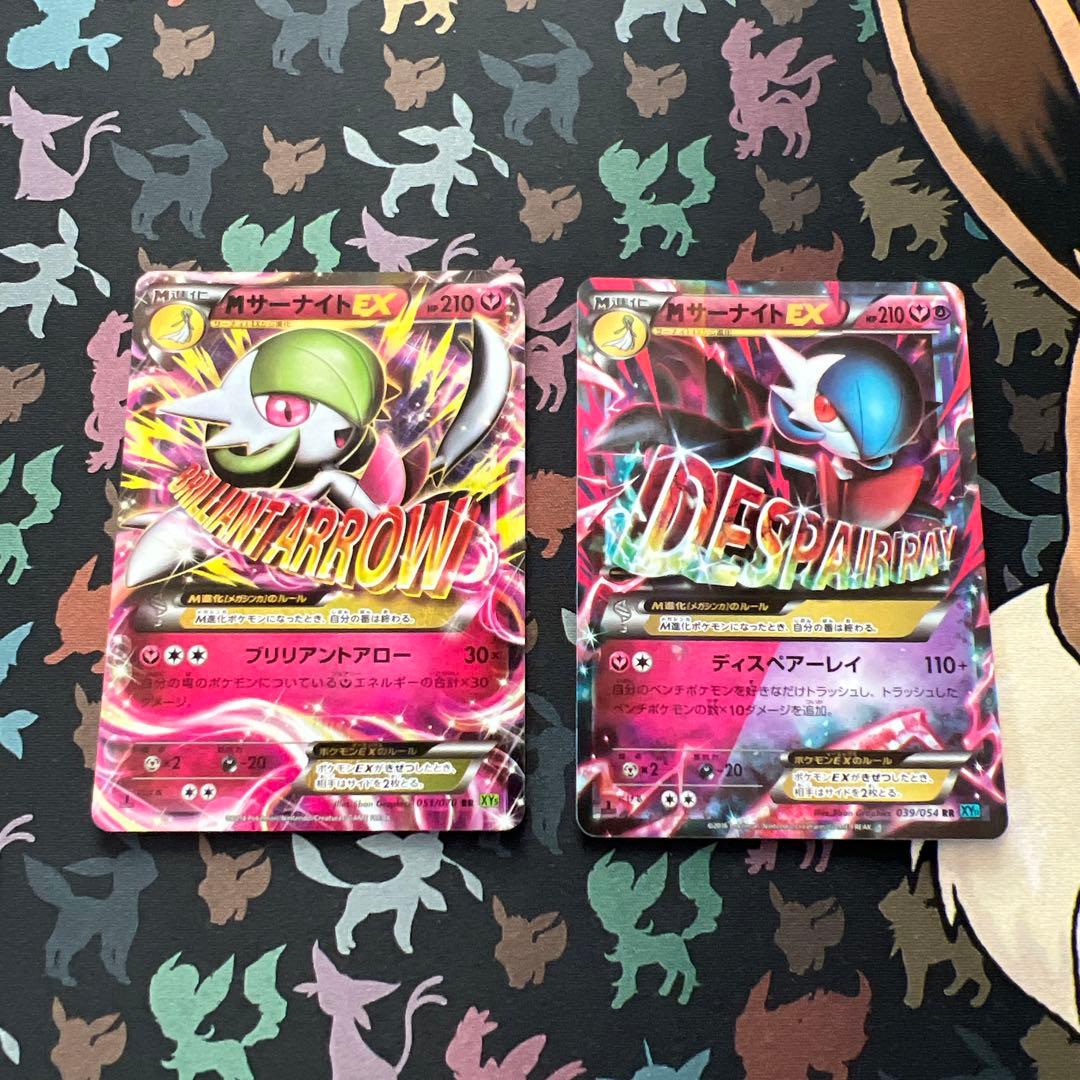 MサーナイトEX 051/070 039/054 2枚セット - メルカリ
