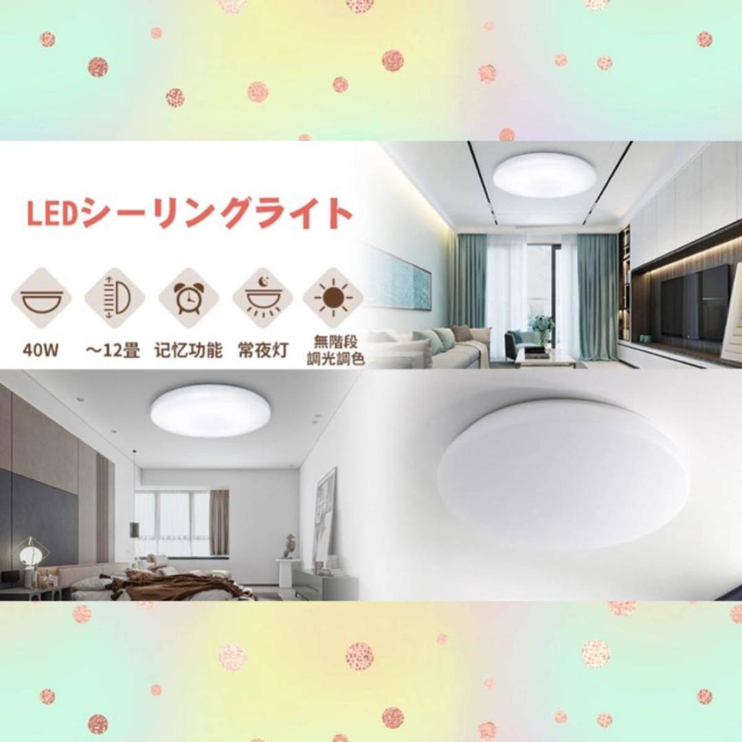 ❤省エネ＆交換不要で約10年間使えて超経済的❣12畳対応♪❤シーリングライト