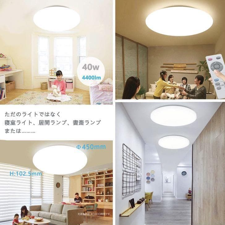 ❤省エネ＆交換不要で約10年間使えて超経済的❣12畳対応♪❤シーリングライト