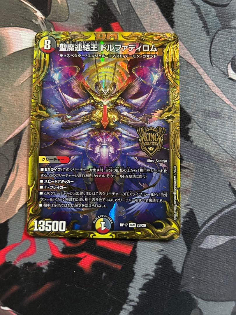 ドルファディロム　b 2枚