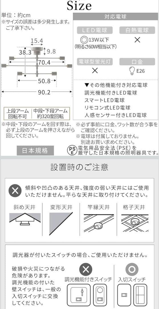 「新品未使用」シーリングライト 6灯 LED電球別