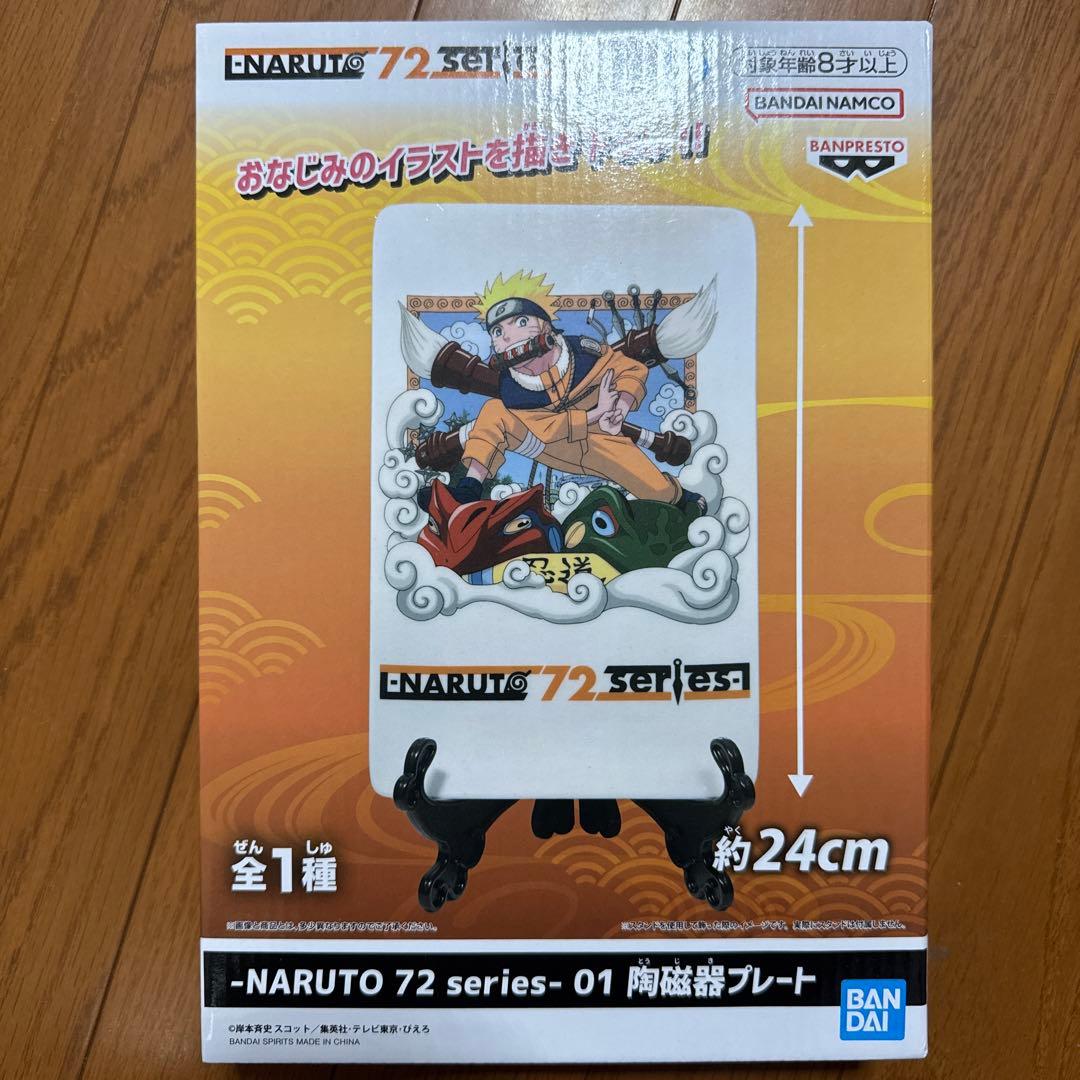 最新　NARUTO ナルト　プライズフィギュアまとめ売り　セット　おまけ付き