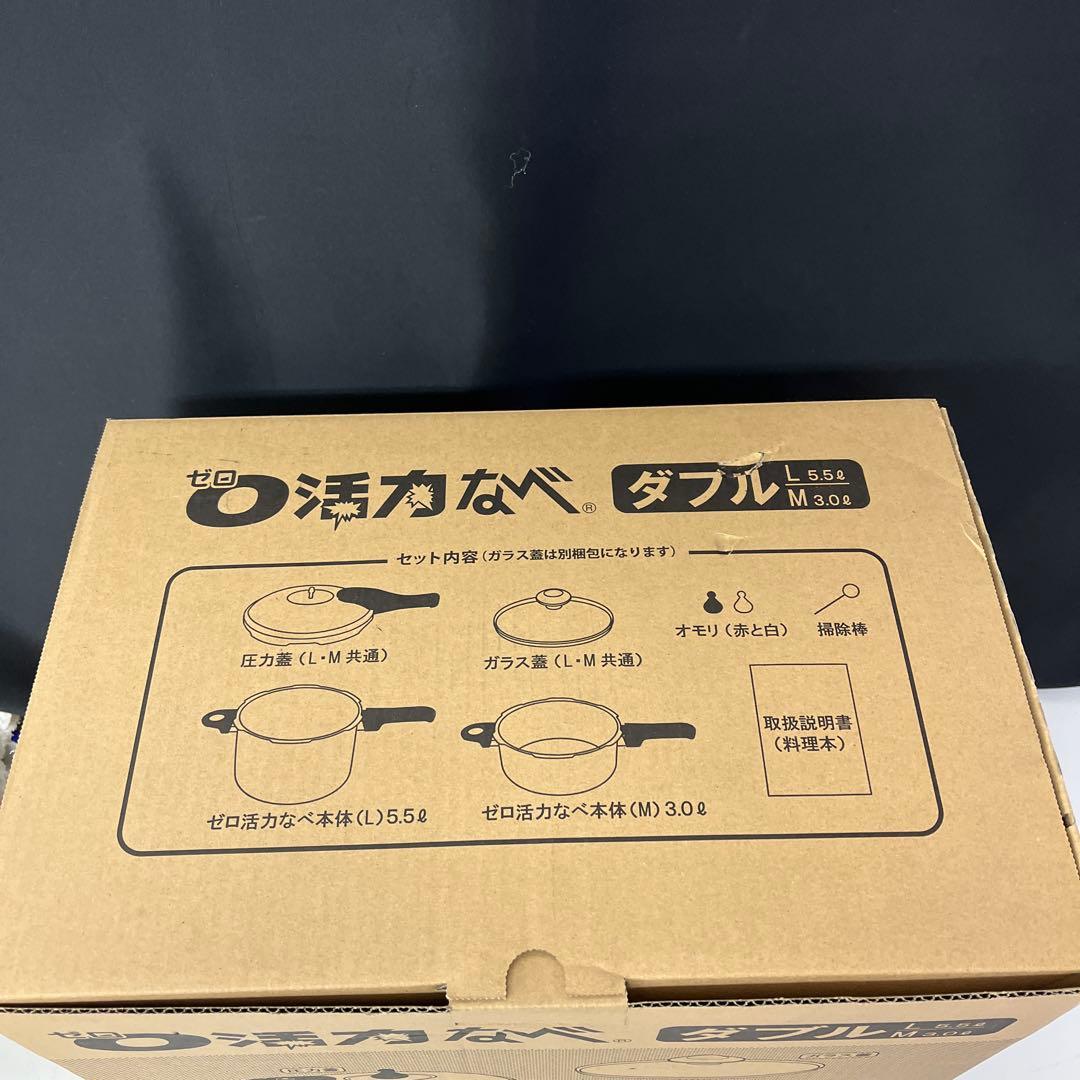 新品 ゼロ活力なべ ダブル L5.5L M3.0Lセット アサヒ軽金属工業 - メルカリ