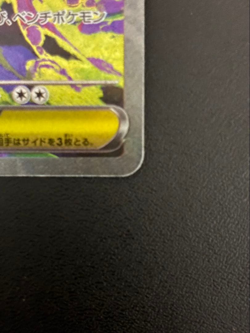 メガゲンガーEX SAR ローダー付き - メルカリ