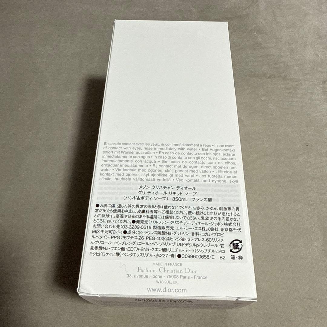 GRIS DIOR 液体ハンド＆ボディソープ 350ml