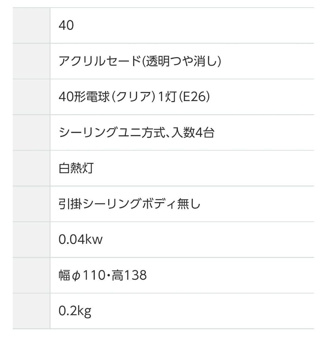 Panasonic シーリングライト 6点set