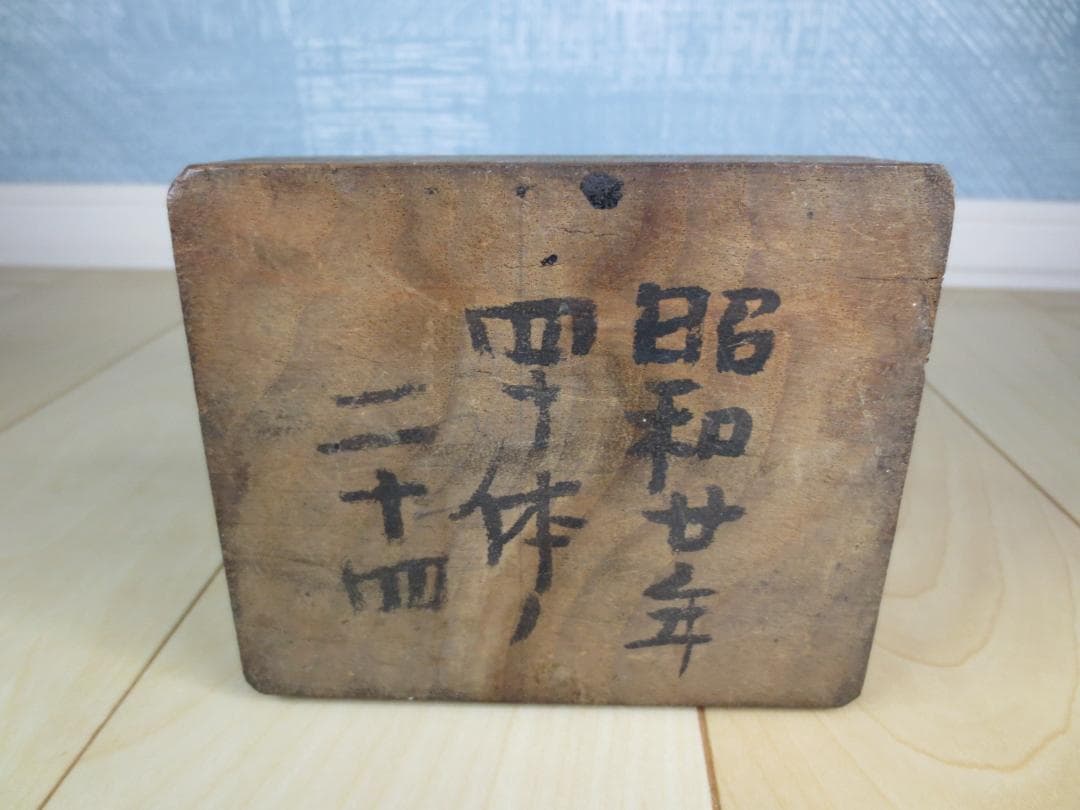 木彫★木彫り★飛行兵★特攻隊★晴廣★澤田政廣★晴廣刀★24/40体★限定★希少