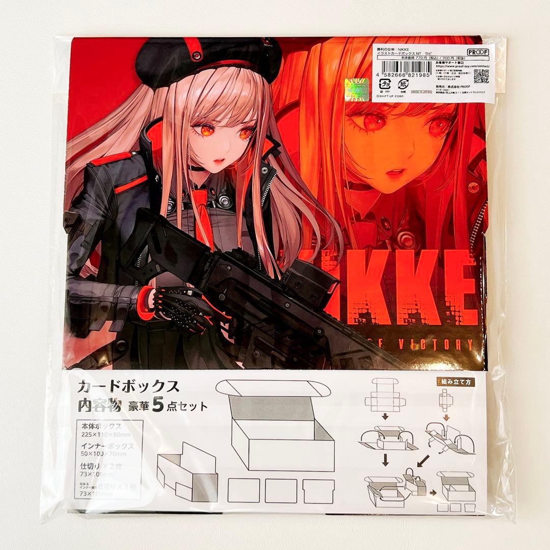 NIKKE】ラピ：イラストカードボックスNT【ストレージボックス】 - メルカリ