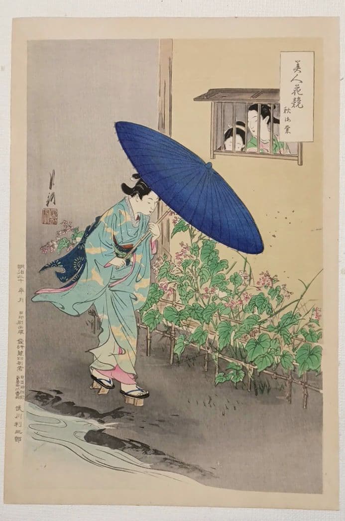 浮世絵版画、美人花競（全24枚揃い目録付き画帖崩れ) 尾形月耕画明治20