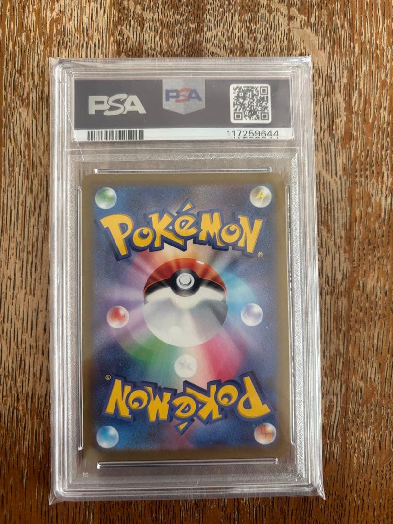 PSA10] ブースターV SA SR S6a 073/069 値引き