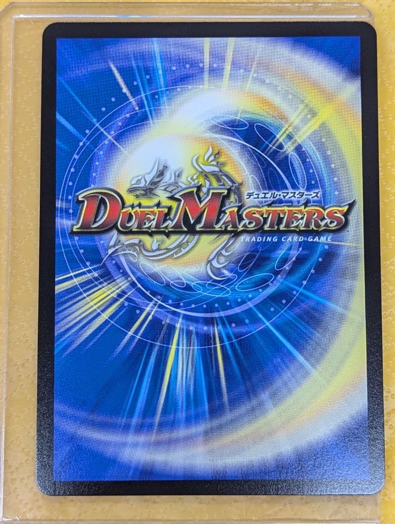 即日発送】双龍覇王モルトVERSUS シク シークレット - メルカリ