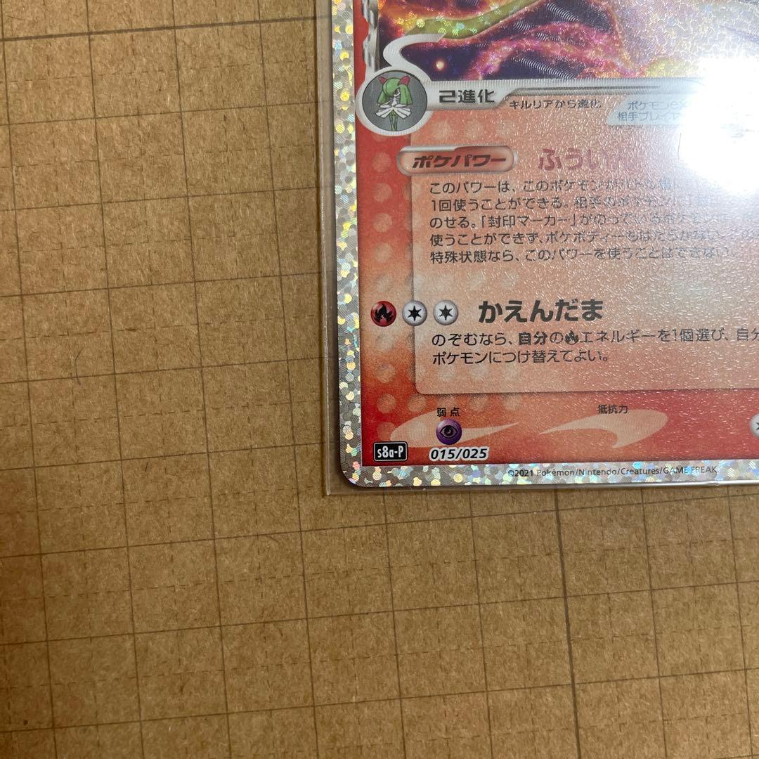 サーナイト ex δ プロモカードパック 25th ANNIVERSARY e… - メルカリ