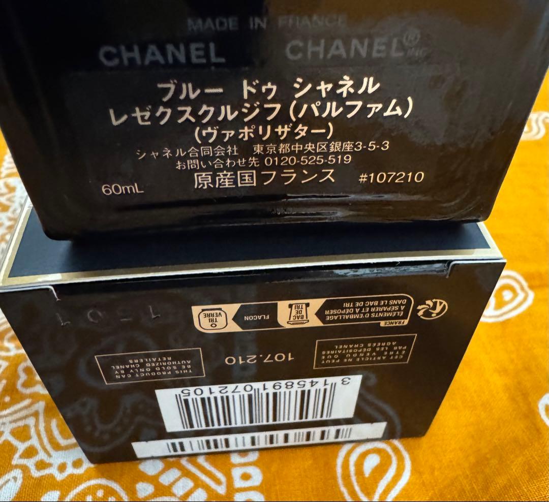 ブルー ドゥ シャネル レゼクスクルジフ パルファム　60ml