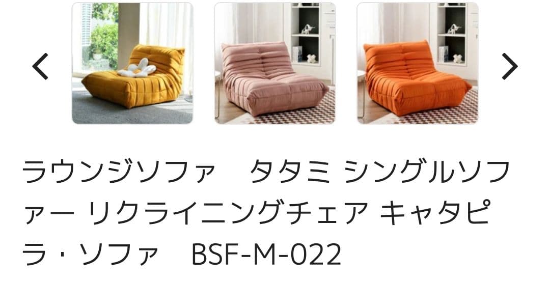 ピンク スエード調 リクライニングソファ