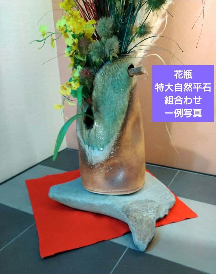 ♥【特大自然平石１３kg】＆【２種類流木】で♥インテリア・オブジェを更に豪華演出